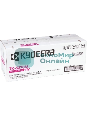 Картридж лазерный Kyocera TK-5370M 1T02YJBNL0 пурпурный (5000 стр.) для Kyocera PA3500cx/MA3500cix/MA3500cifx