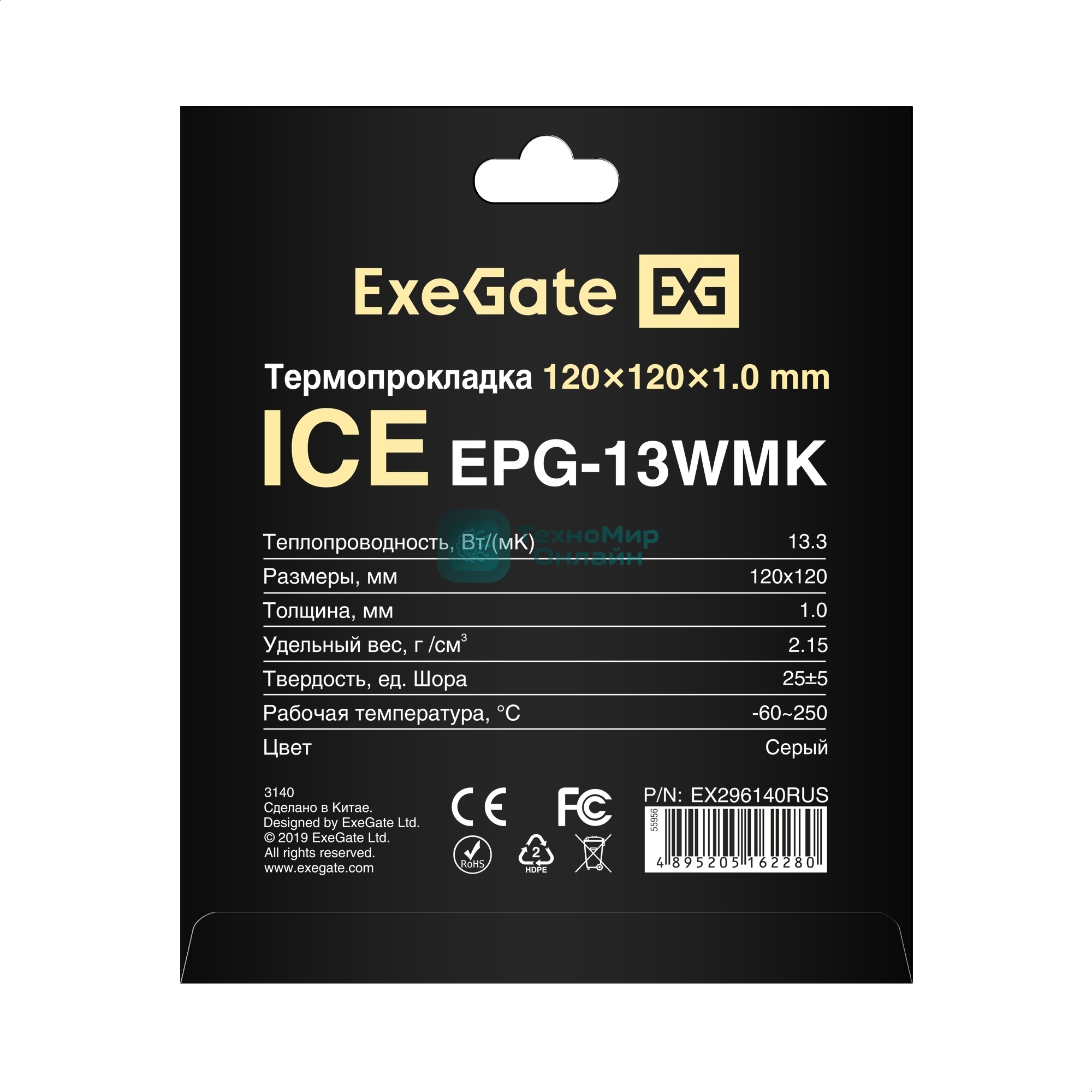 Термопрокладка ExeGate Ice EPG-13WMK (120x120x1.0 мм, 13,3 Вт/(м•К), теплопроводящая клейкая двухсторонняя)