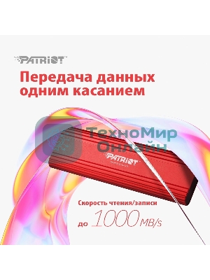 Внешний SSD Patriot Transporter Lite, 4TB, USB 3.2 Gen 2 Type-A/Type-C, R/W 1000/1000, красный