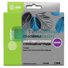 Картридж струйный Cactus CS-LC565XLC голубой для Brother MFC-J2510 (14,4 мл)