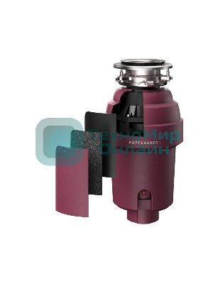 Измельчитель пищевых отходов Kuppersberg WS 750 V, High-Tech, мощность 750 Вт, 3800-4200 об/мин, защита от перегрева, авто выключение, DC мотор, шумоизоляция, уровень шума 70 дБ, винный