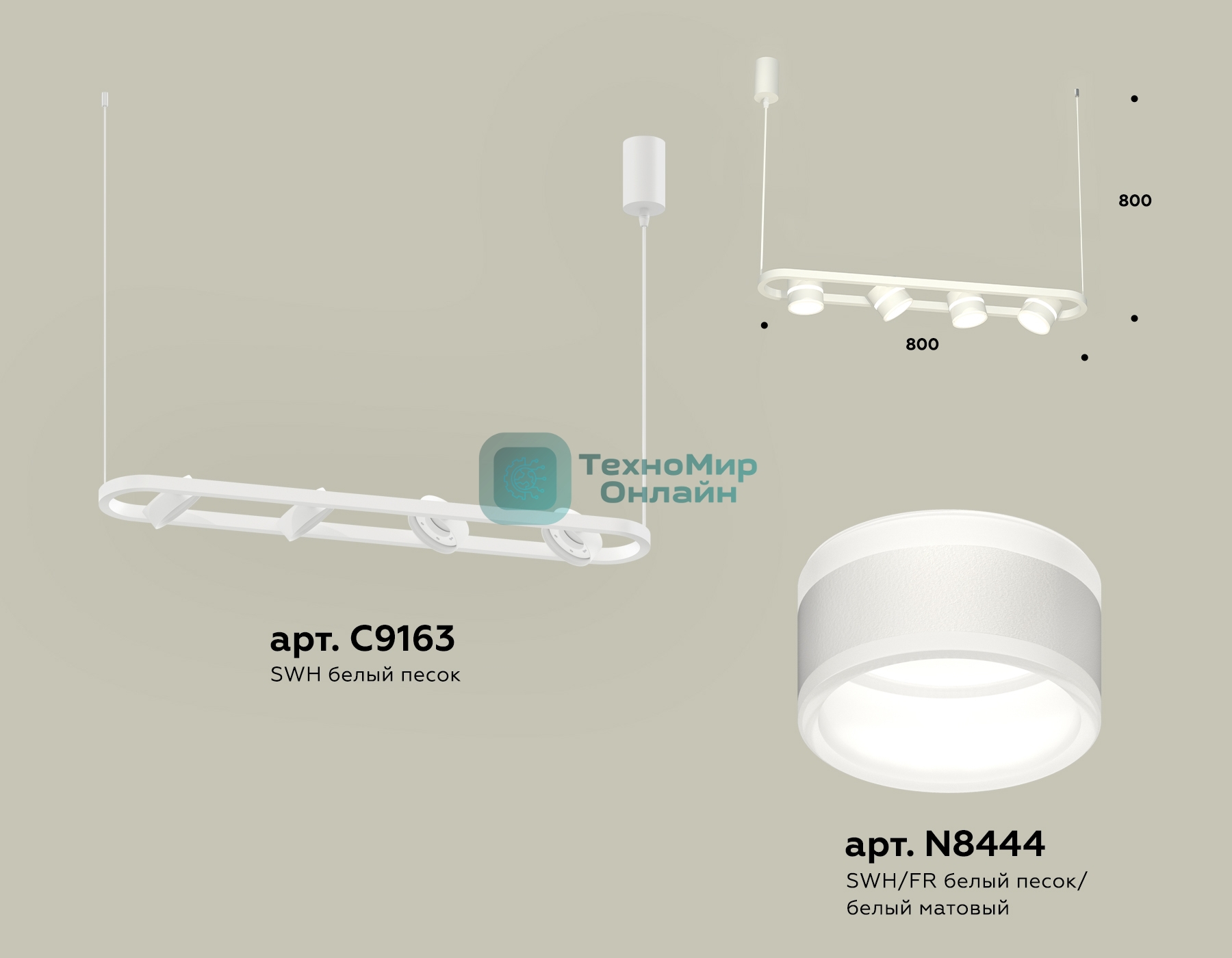Светильник Ambrella light XB9163152/4 SWH/FR белый песок/белый матовый GX53 (C9163, N8444)