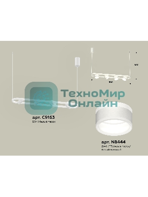 Светильник Ambrella light XB9163152/4 SWH/FR белый песок/белый матовый GX53 (C9163, N8444)