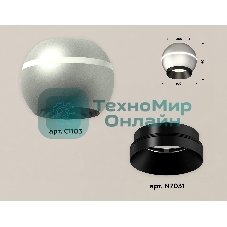 Светильник Ambrella Light XS1103001 SSL/PBK серебро песок/черный полированный MR16 GU5.3 LED 3W 4200K (C1103, N7031)