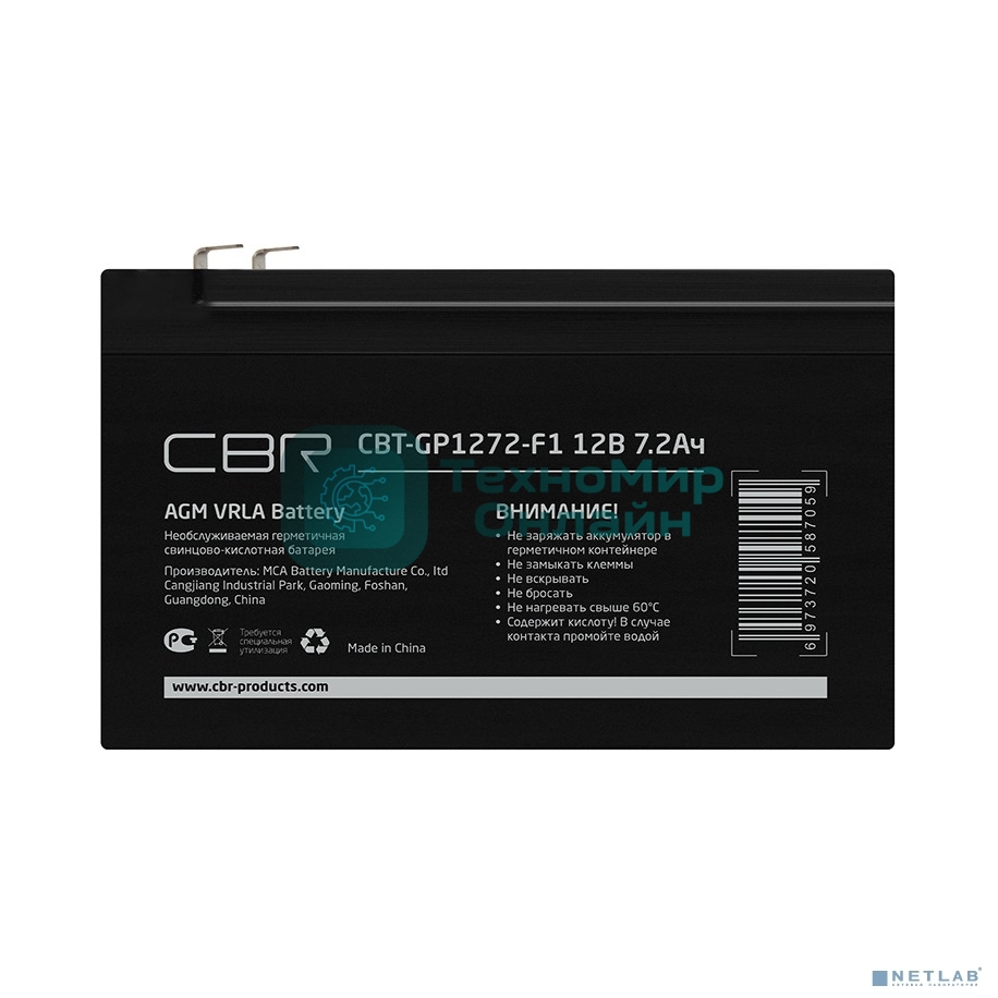 Батарея для ИБП CBR CBT-GP1272-F1 (12В 7.2А·ч), клеммы F1