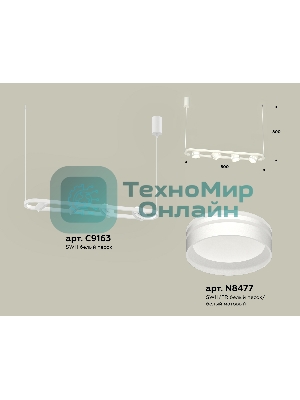 Светильник Ambrella light XB9163153/4 SWH/FR белый песок/белый матовый GX53 (C9163, N8477)
