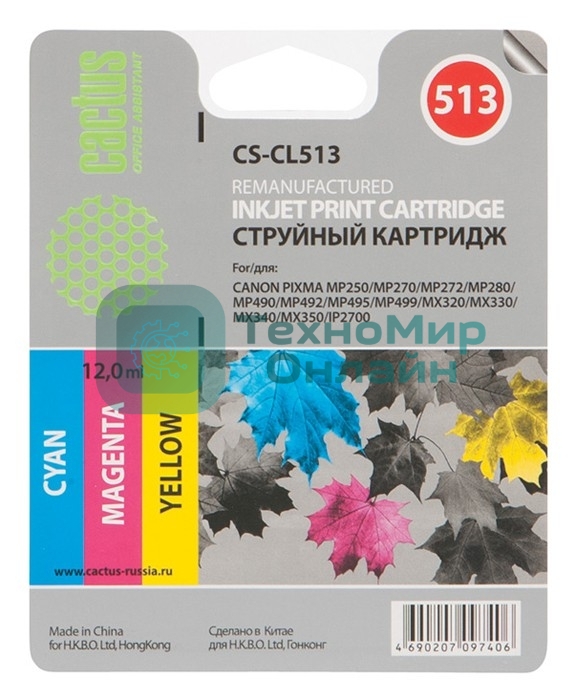 Картридж струйный Cactus CS-CL513 трехцветный (12 мл) для Canon Pixma MP240/MP250