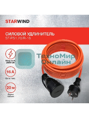 Удлинитель силовой Starwind ST-PS1.20/R-16 3x1.0 кв.мм 1 розет. 20 м ПВС 16A без катушки красный