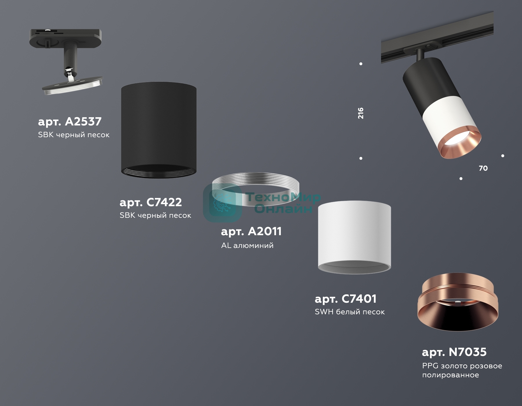 Светильник Ambrella light XT7401102 SWH/SBK/PPG белый песок/черный песок/золото розовое полированное MR16 GU5.3