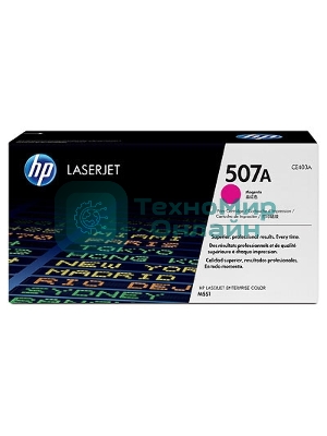 Картридж лазерный HP CE403A пурпурный для CLJ M551 6000 стр.