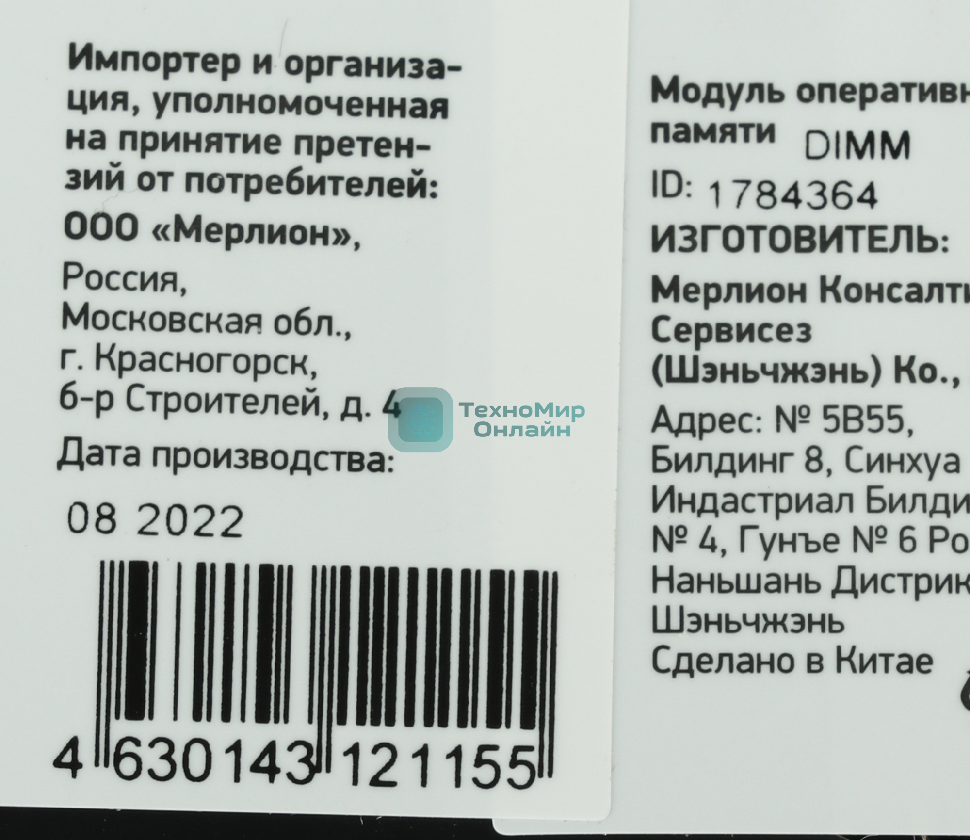 Оперативная память Digma, DDR4, 8GB (1x8GB), 2666MHz, CL19, DIMM