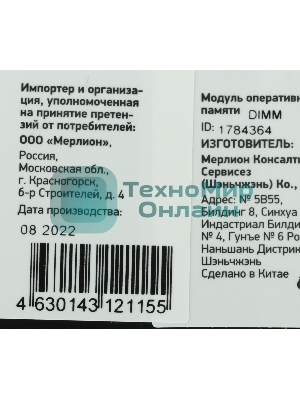 Оперативная память Digma, DDR4, 8GB (1x8GB), 2666MHz, CL19, DIMM