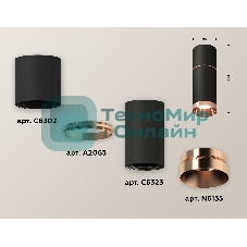 Светильник Ambrella Light XS6323063 SBK/PPG черный песок/золото розовое полированное MR16 GU5.3 (C6302, A2063, C6323, N6135)
