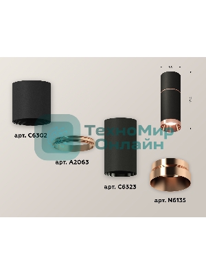 Светильник Ambrella Light XS6323063 SBK/PPG черный песок/золото розовое полированное MR16 GU5.3 (C6302, A2063, C6323, N6135)