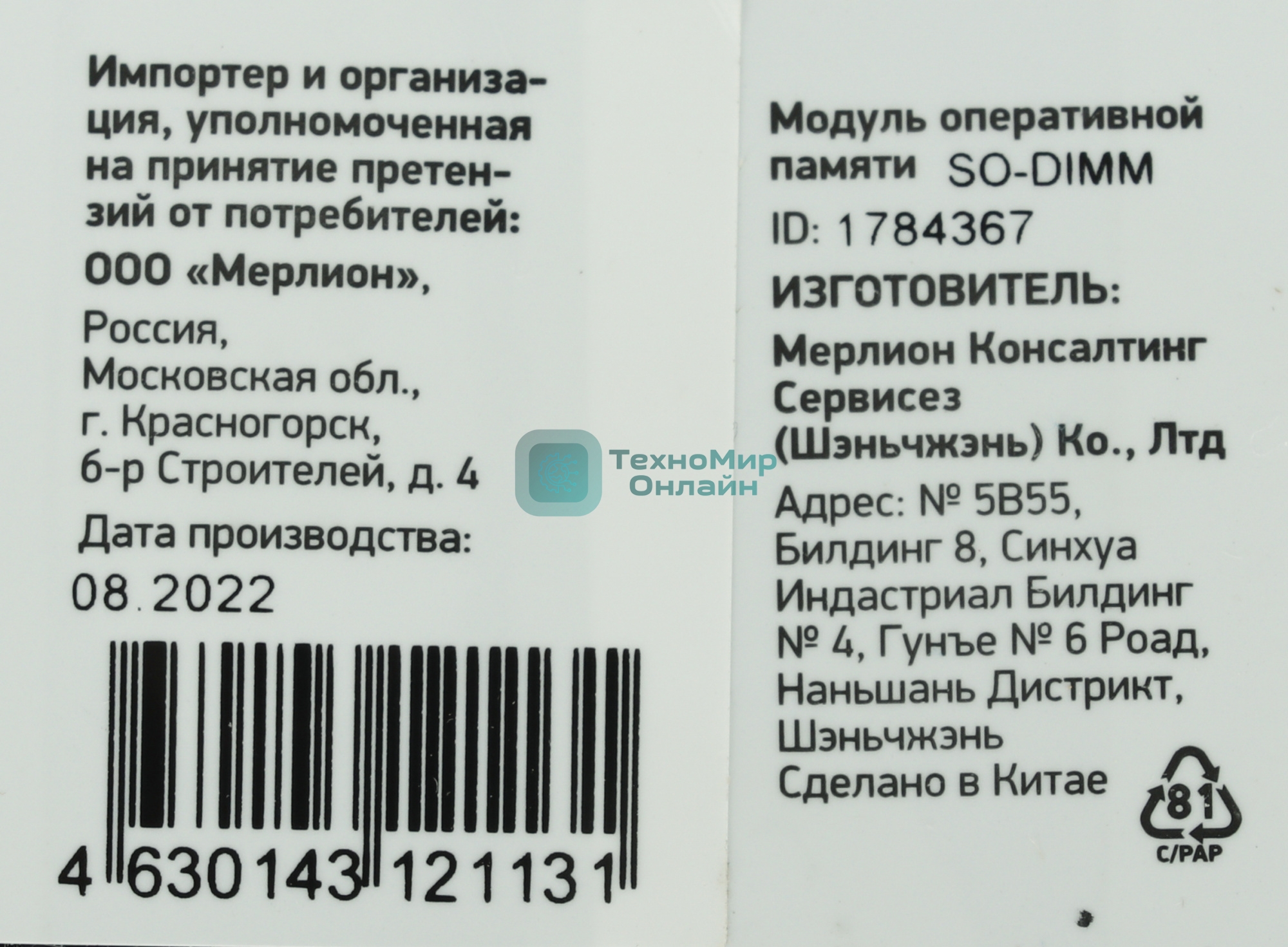 Оперативная память Digma, DDR4, 8GB (1x8 GB), 3200 MHz, CL22, SO-DIMM