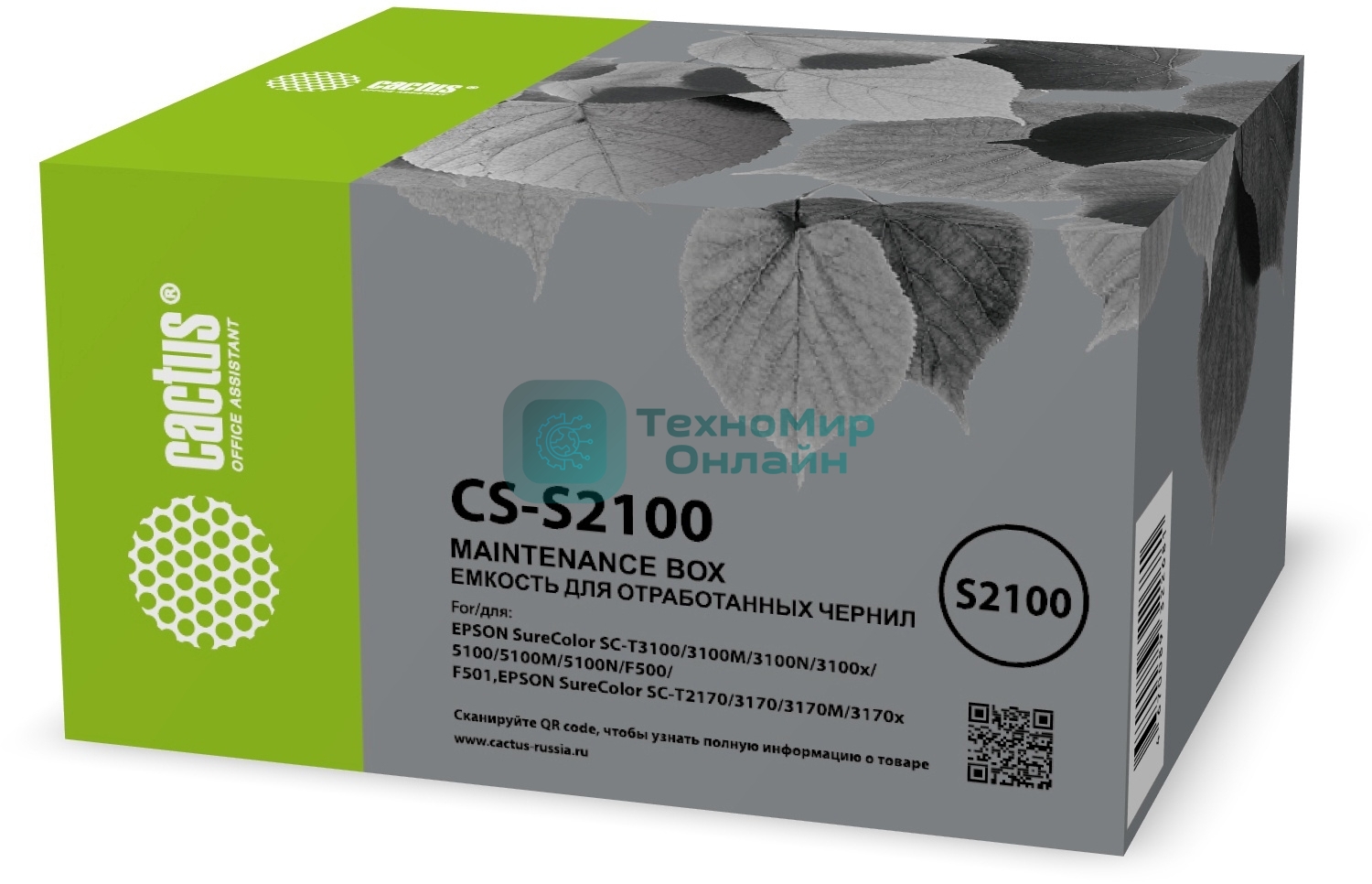 Бункер Cactus CS-S2100 (C13S210057 емкость для отработанных чернил) для Epson SureColor SC-T3100/3100M/3100N