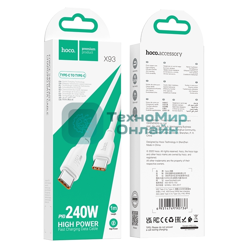 Кабель USB2.0 Hoco Type-C/Type-C, 5А, 240Вт, X93, 1м, белый, коробка