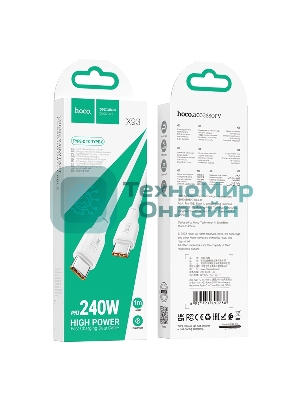 Кабель USB2.0 Hoco Type-C/Type-C, 5А, 240Вт, X93, 1м, белый, коробка