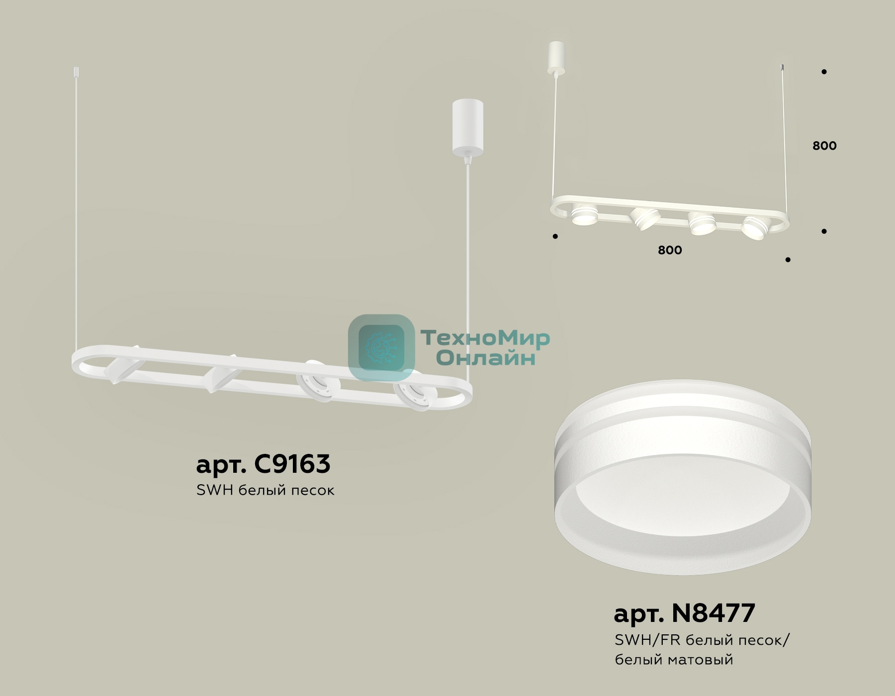 Светильник Ambrella light XB9163153/4 SWH/FR белый песок/белый матовый GX53 (C9163, N8477)