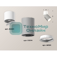 Светильник Ambrella Light XM6314030 SGR/WH/SWH серый песок/белый/белый песок MR16 GU5.3 (A2220, C6314, N6101)