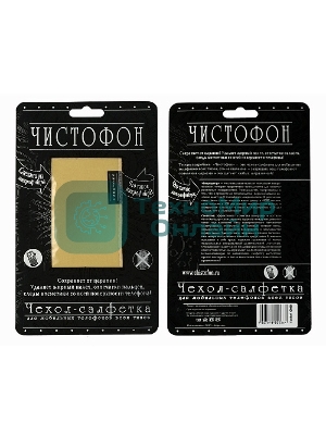 Чехол-салфетка для моб. тел. ЧИСТОФОН, телесный