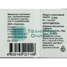 Оперативная память Digma, DDR4, 8GB (1x8GB), 3200MHz, CL22, DIMM