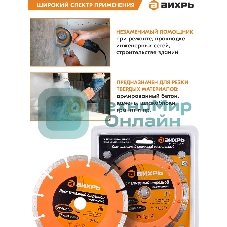 Диск алмазный отрезной сегментный 150х22,2 мм,сухая резка