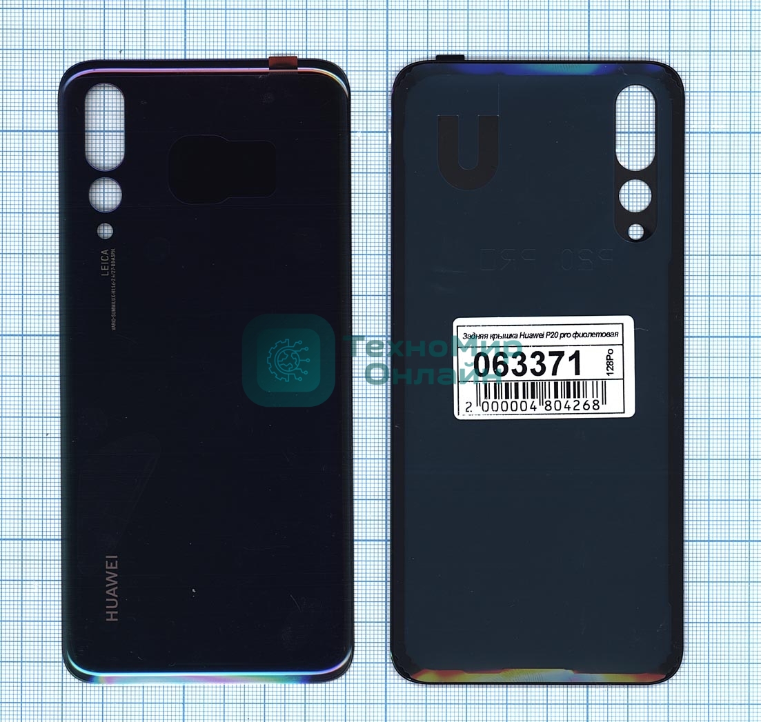 Задняя крышка для Huawei P20 pro фиолетовый