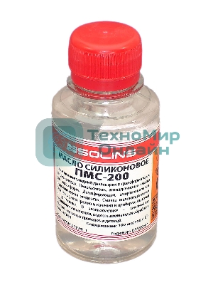 Масло силиконовое ПМС-200 флакон 100 мл