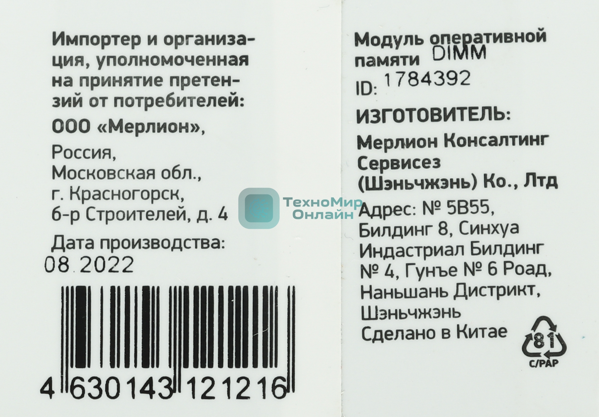 Оперативная память Digma, DDR4, 16GB (1x16GB), 2666MHz, CL19, DIMM