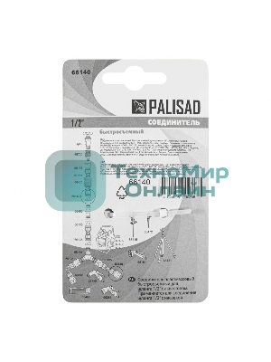 Соединитель пластмассовый быстросъемный для шланга Palisad 1/2