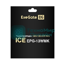 Термопрокладка ExeGate Ice EPG-13WMK (120x120x2.0 мм, 13,3 Вт/ (м•К), теплопроводящая клейкая двухсторонняя)