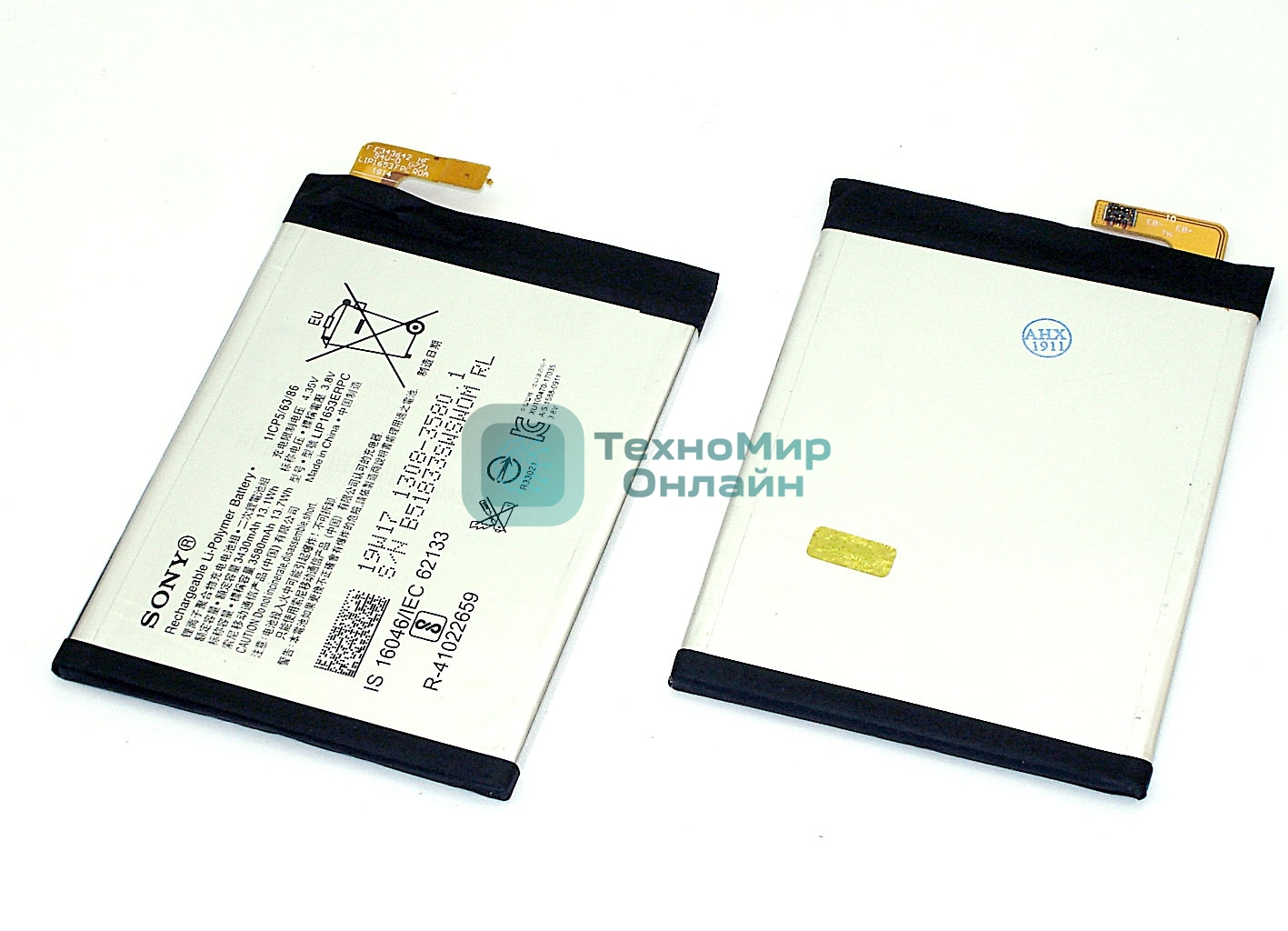 Аккумуляторная батарея LIP1653ERPC для Sony G3421 XA1 Plus/G3412 XA1 Plus Dual/H4213 XA2 Ultra Dual/