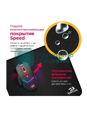 Коврик для мышки Defender FLICK M Redragon