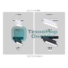 Трековый однофазный светодиодный светильник Ambrella light GL6806 WH белый LED 12W 4200K 230*22*87