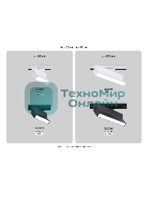 Трековый однофазный светодиодный светильник Ambrella light GL6806 WH белый LED 12W 4200K 230*22*87