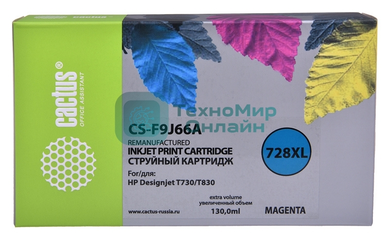 Картридж струйный Cactus CS-F9J66A (728XL) пурпурный (130 мл) для HP DJ T730/T830