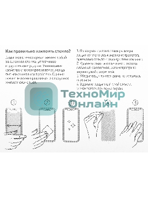 Защитное стекло для экрана Digma черный для Xiaomi Redmi 10 2.5D