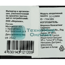 Оперативная память Digma DDR4 16GB 3200MHz DGMAS43200016S RTL PC4-25600 CL22 SO-DIMM 260-pin 1.2В single rank