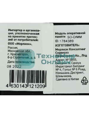 Оперативная память Digma DDR4 16GB 3200MHz DGMAS43200016S RTL PC4-25600 CL22 SO-DIMM 260-pin 1.2В single rank