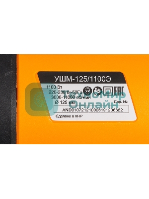 Угловая шлифовальная машина Вихрь УШМ-125/1100Э 72/12/10