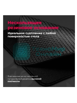 Коврик для мышки Defender FLICK M Redragon