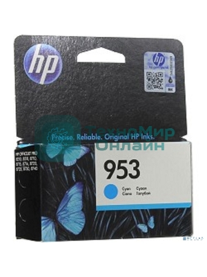 Картридж струйный HP 953 F6U12AE голубой для HP OJP 8710/8715/8720/8730/8210/8725 (630 стр.)