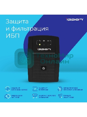 Источник бесперебойного питания Ippon Back Basic 850 Euro 480Вт 850ВА черный