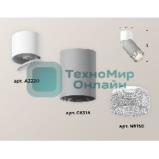 Светильник Ambrella Light XM6314031 SGR/WH/CL серый песок/белый/прозрачный MR16 GU5.3 (A2220, C6314, N6150)