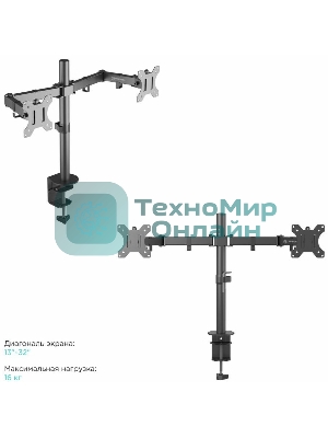 Кронштейн ONKRON D221E для двух мониторов 13