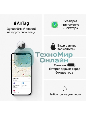 Трекер Apple AirTag (1 Pack), Model A2187 (MX532RUA)