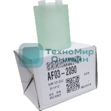 Ролик отделения Ricoh Aficio 3035/3045/MP3500/4000/4500/5000 (AF032090)