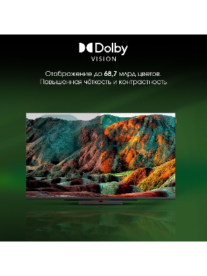 Телевизор Digma 55