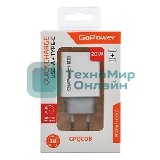 Сетевое зарядное устройство GOPOWER 1USB+1TYPE-C 20W QC3.0 00-00028401 WHITE